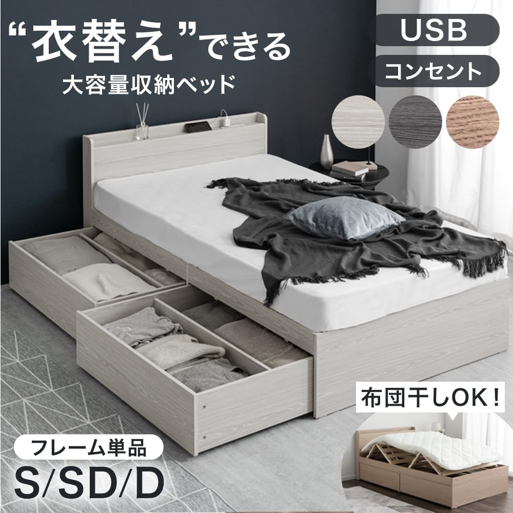 Amazon｜タンスのゲン ベッド ダブル 単品 大容量 収納付き 布団干し